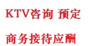 武平最好十大KTV会所消费排名