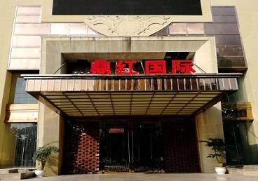 武平商务KTV真空哪家最开放-鼎红国际KTV消费价格玩乐点评